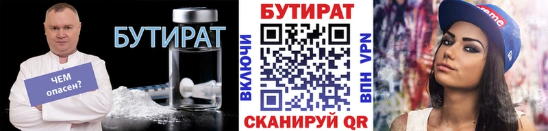 Бутират оксана  как найти закладки  блэк спрут   Старый Оскол 