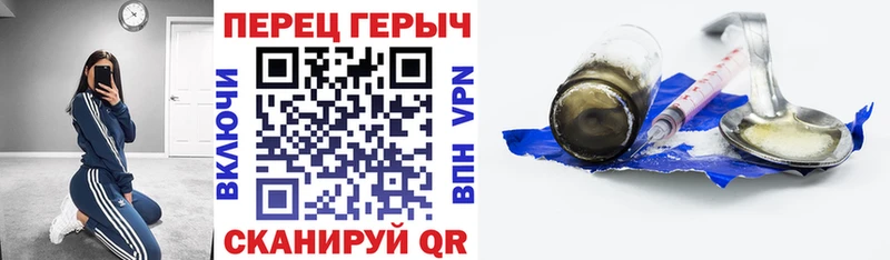 ГЕРОИН хмурый Старый Оскол