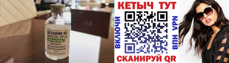 Кетамин VHQ  купить наркотики сайты  кракен вход  Старый Оскол 