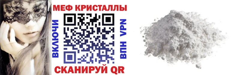 МЕФ VHQ  Старый Оскол 