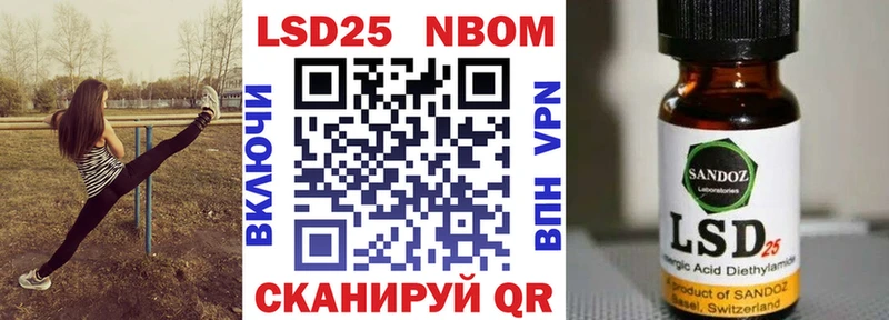 Марки NBOMe 1500мкг  Старый Оскол 